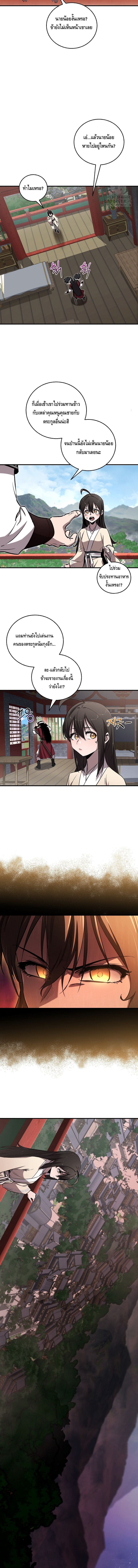 Childhood Friend Zenith ตอนที่ 23 9