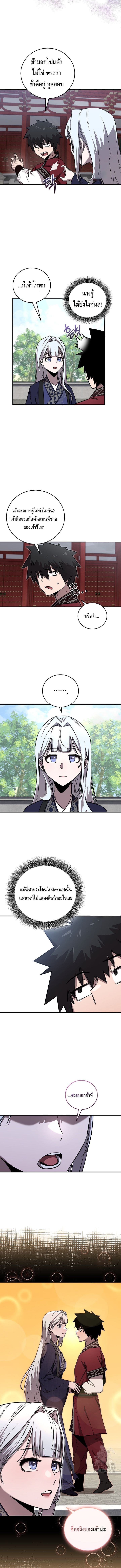 Childhood Friend Zenith ตอนที่ 23 5