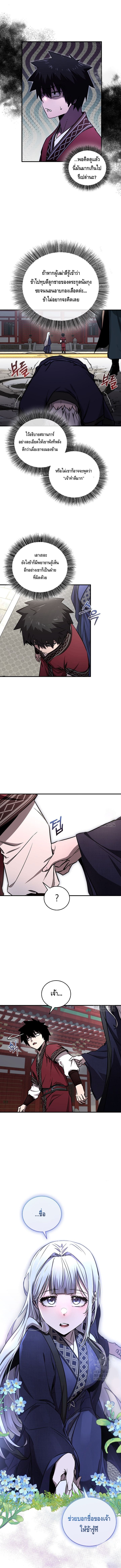 Childhood Friend Zenith ตอนที่ 23 4