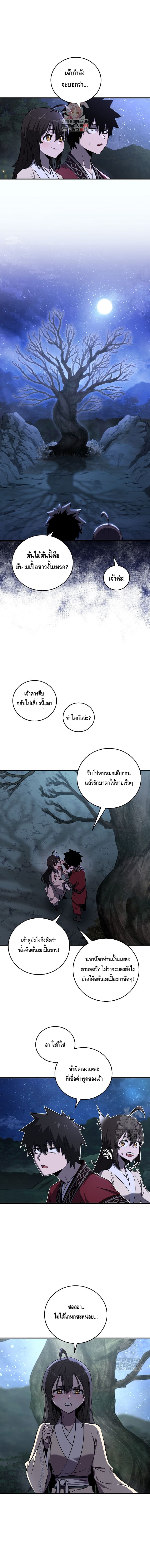 Childhood Friend Zenith ตอนที่ 24 1