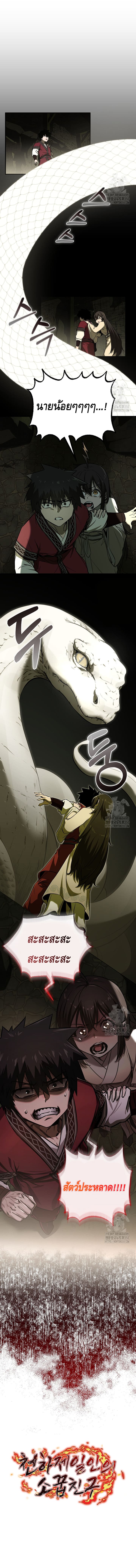 Childhood Friend Zenith ตอนที่ 24 12