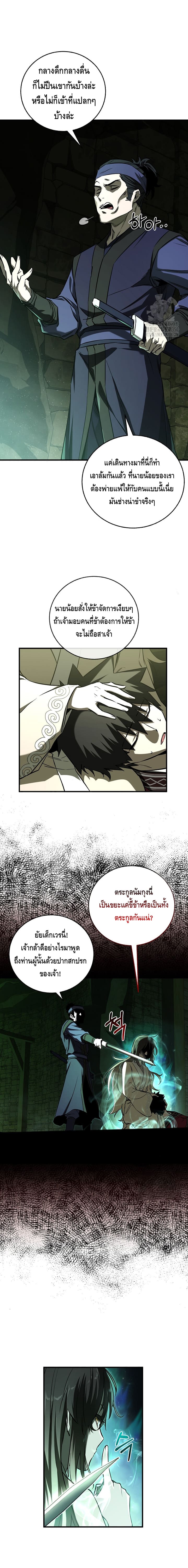 Childhood Friend Zenith ตอนที่ 25 9