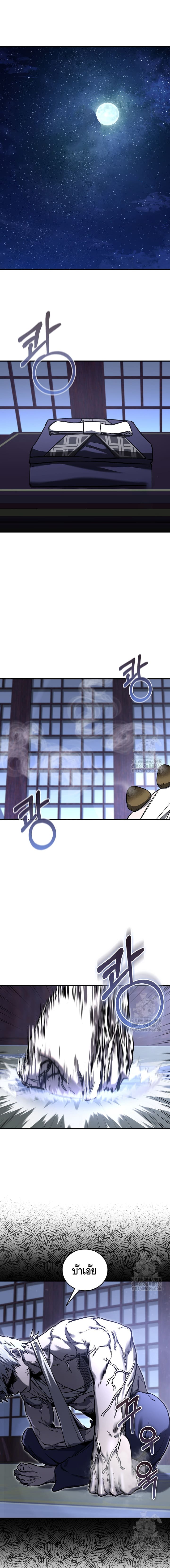 Childhood Friend Zenith ตอนที่ 26 1