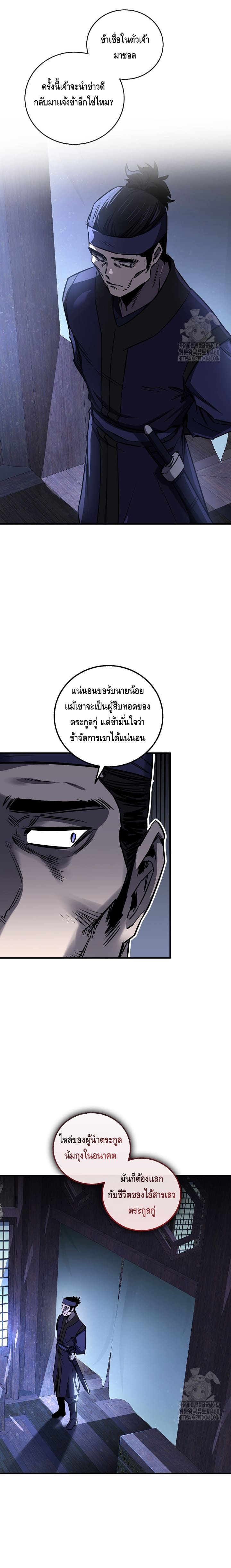 Childhood Friend Zenith ตอนที่ 26 5