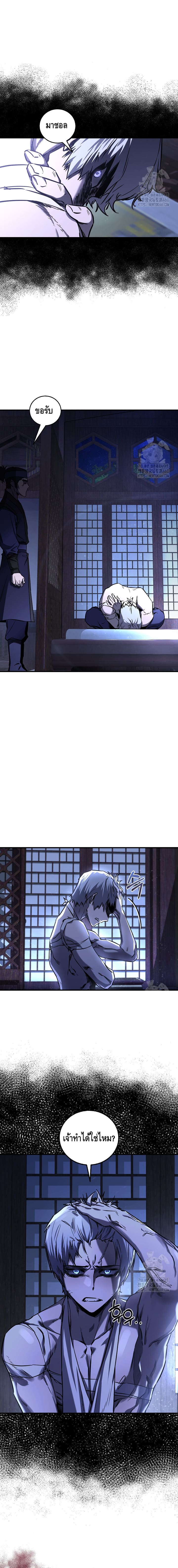 Childhood Friend Zenith ตอนที่ 26 3