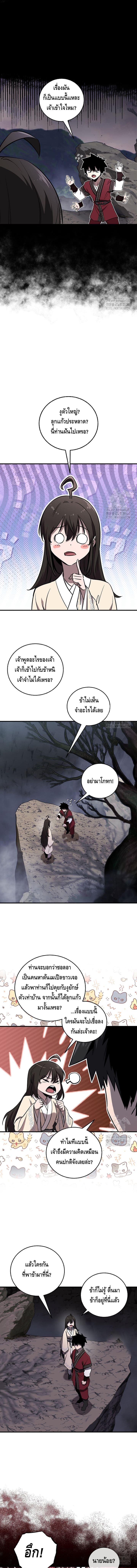 Childhood Friend Zenith ตอนที่ 27 2
