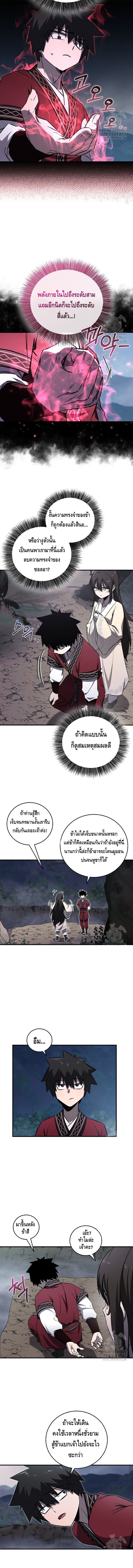 Childhood Friend Zenith ตอนที่ 27 4
