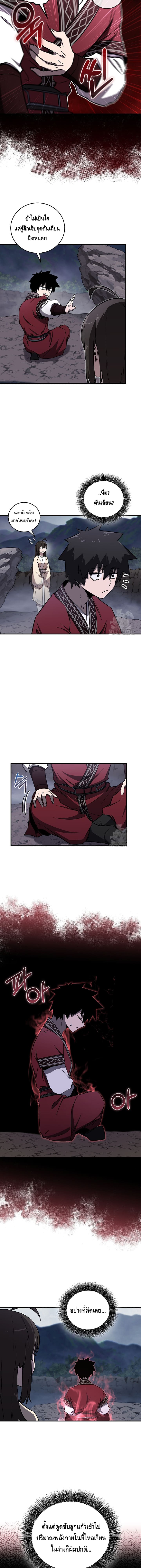 Childhood Friend Zenith ตอนที่ 27 3