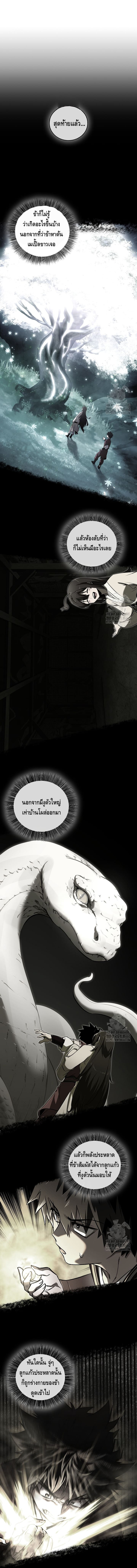 Childhood Friend Zenith ตอนที่ 27 1