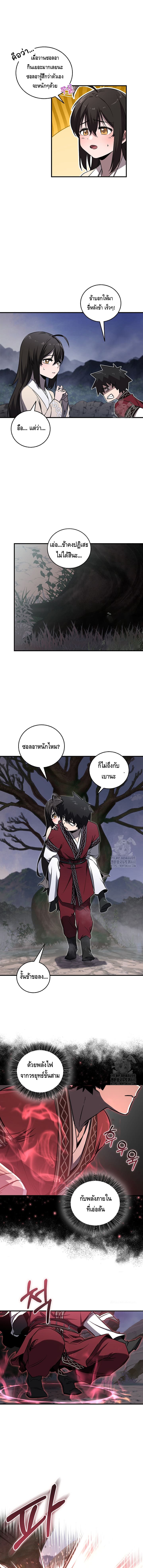 Childhood Friend Zenith ตอนที่ 27 5