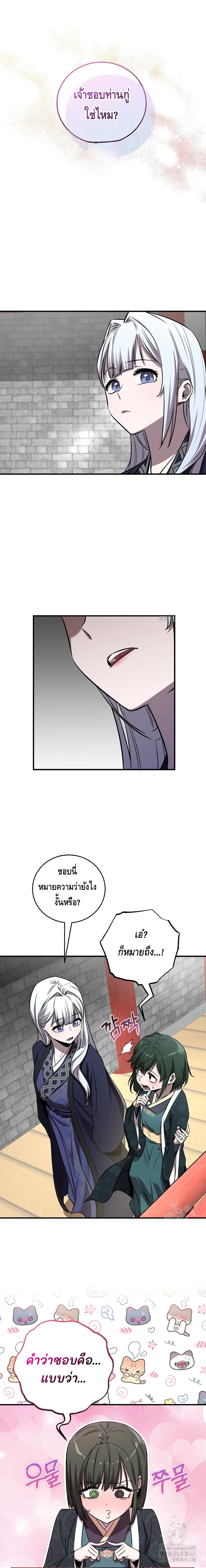 Childhood Friend Zenith ตอนที่ 28 1