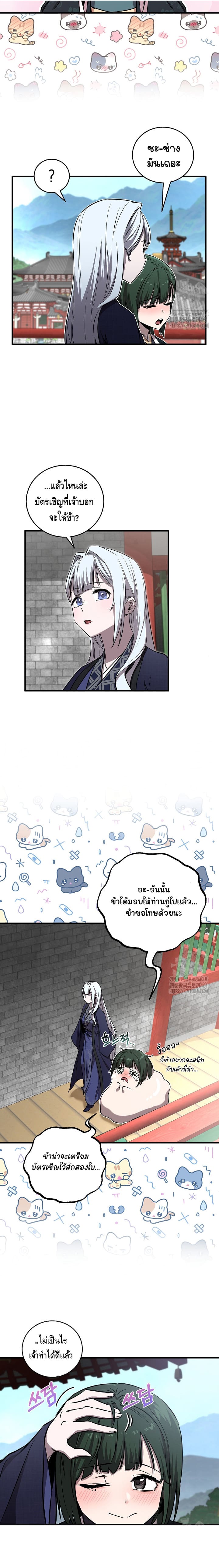 Childhood Friend Zenith ตอนที่ 28 2