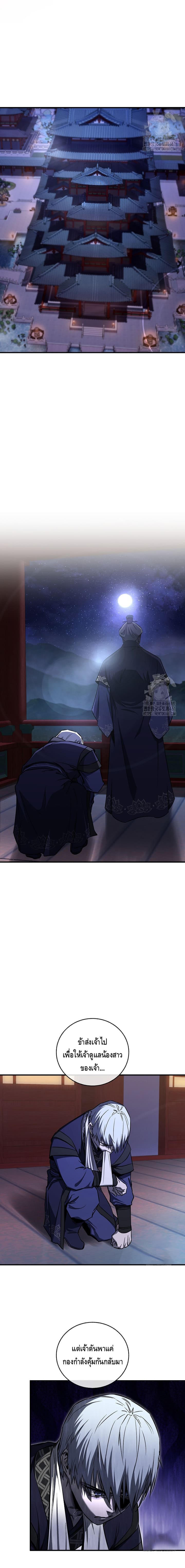 Childhood Friend Zenith ตอนที่ 28 5