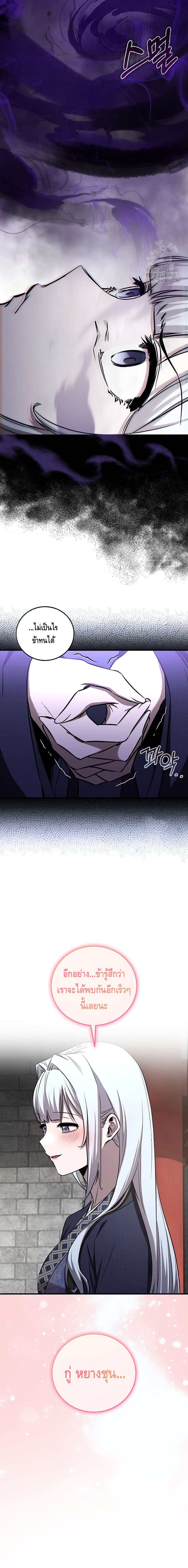 Childhood Friend Zenith ตอนที่ 28 4