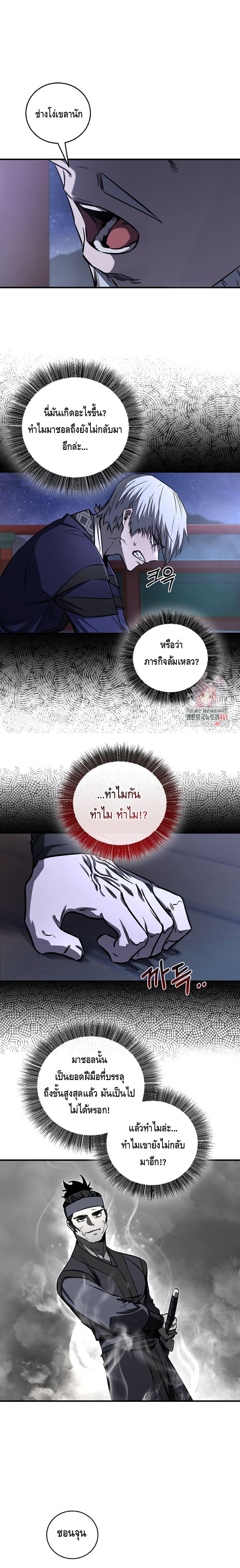 Childhood Friend Zenith ตอนที่ 28 6