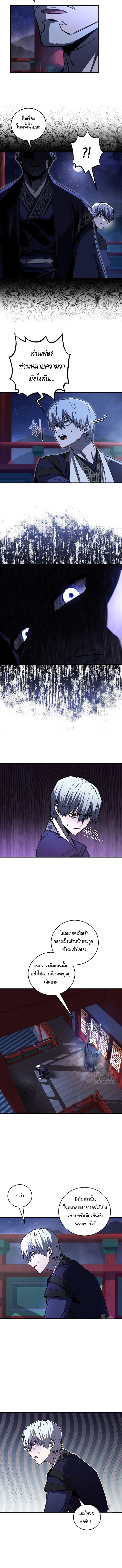 Childhood Friend Zenith ตอนที่ 28 8