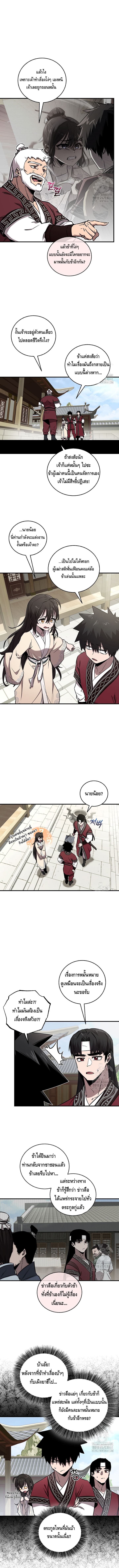 Childhood Friend Zenith ตอนที่ 28 10