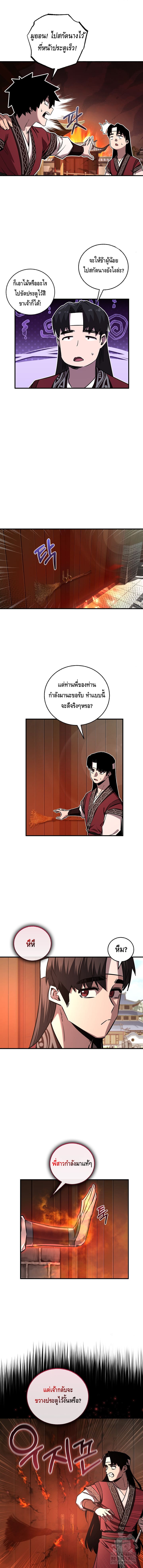 Childhood Friend Zenith ตอนที่ 29 6