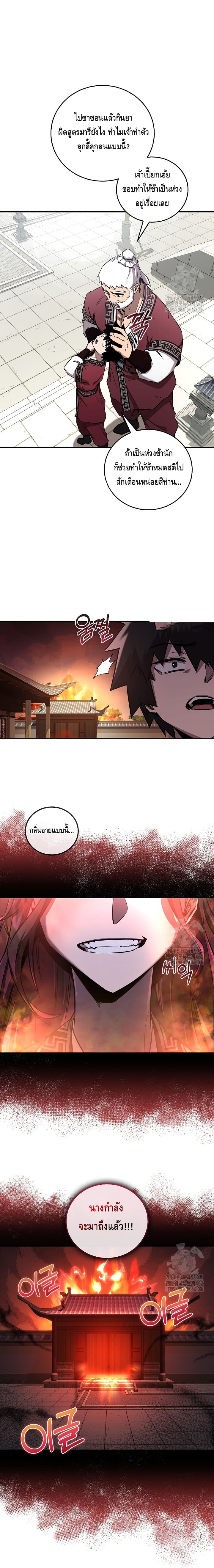 Childhood Friend Zenith ตอนที่ 29 5