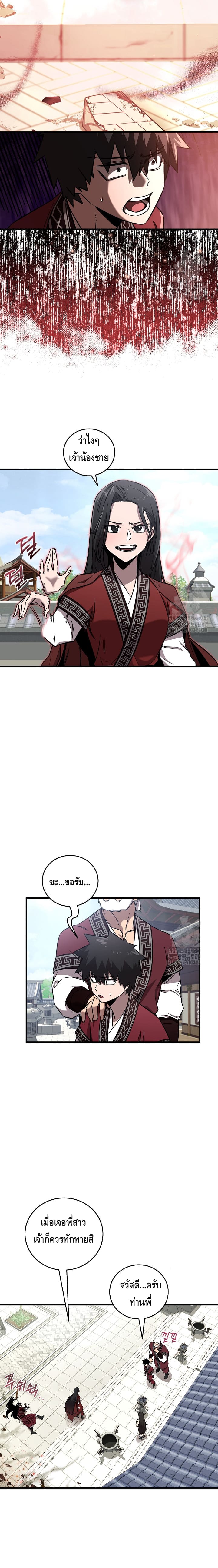 Childhood Friend Zenith ตอนที่ 29 8