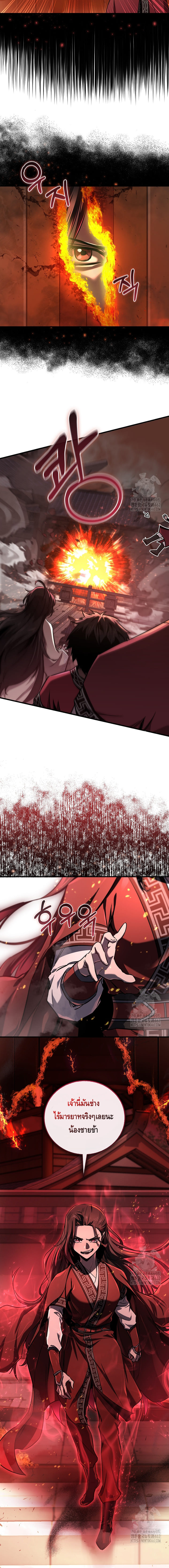 Childhood Friend Zenith ตอนที่ 29 7