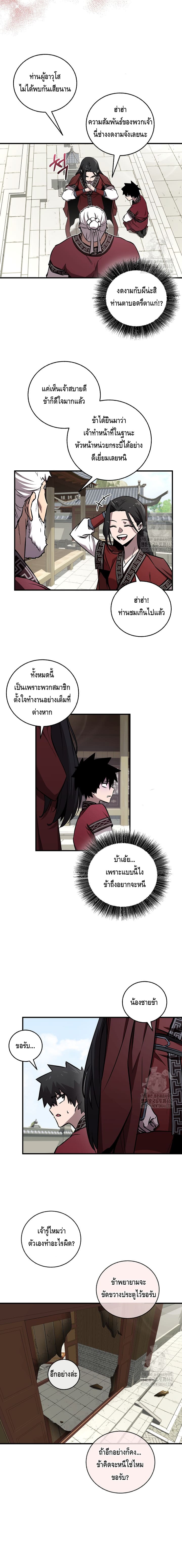 Childhood Friend Zenith ตอนที่ 29 10