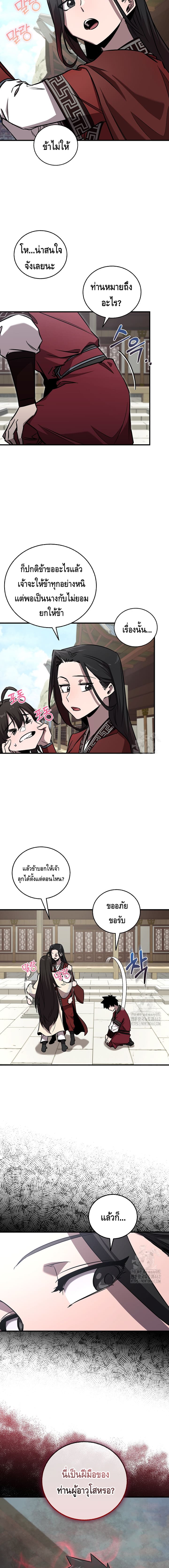 Childhood Friend Zenith ตอนที่ 30 4