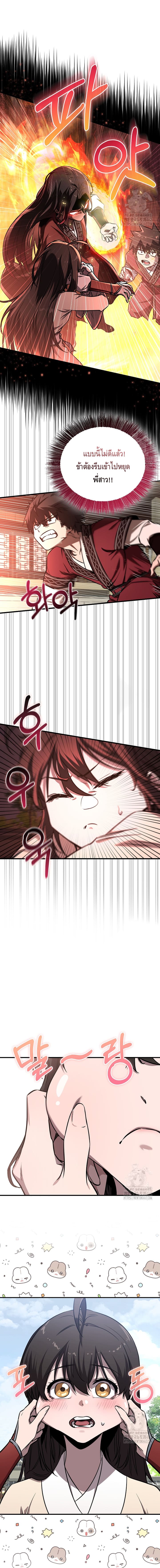 Childhood Friend Zenith ตอนที่ 30 2