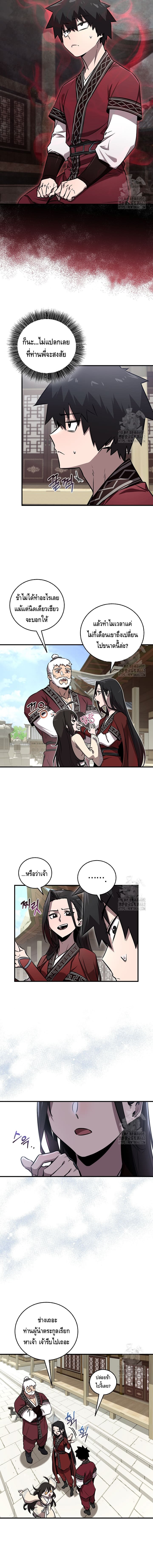 Childhood Friend Zenith ตอนที่ 30 5