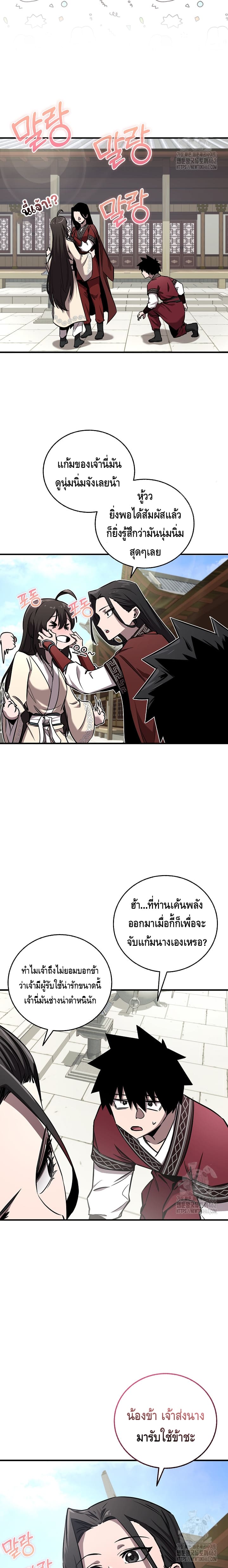 Childhood Friend Zenith ตอนที่ 30 3