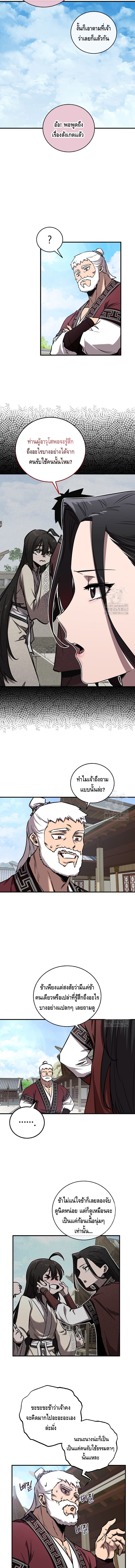 Childhood Friend Zenith ตอนที่ 30 10