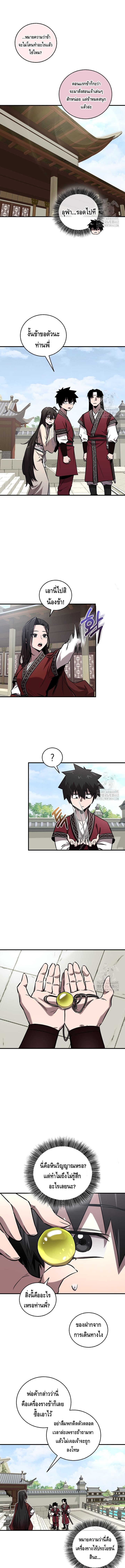 Childhood Friend Zenith ตอนที่ 30 6