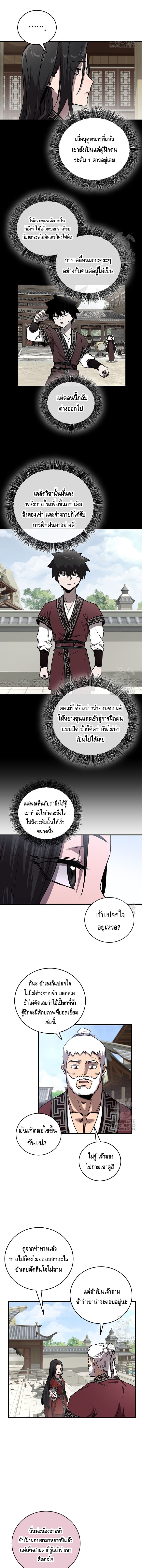Childhood Friend Zenith ตอนที่ 30 9
