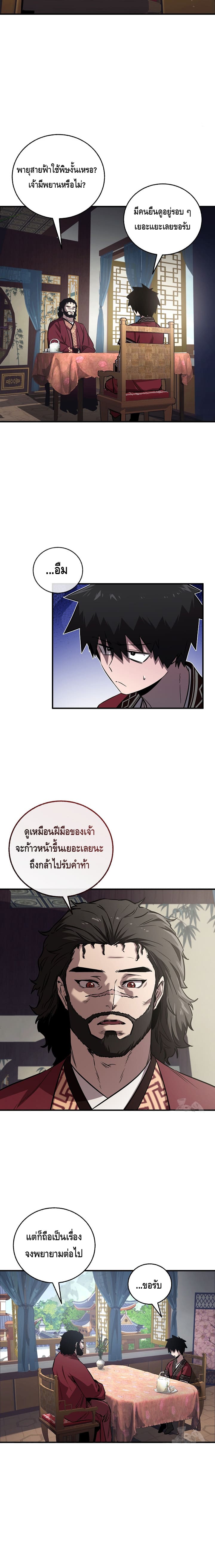 Childhood Friend Zenith ตอนที่ 31 2