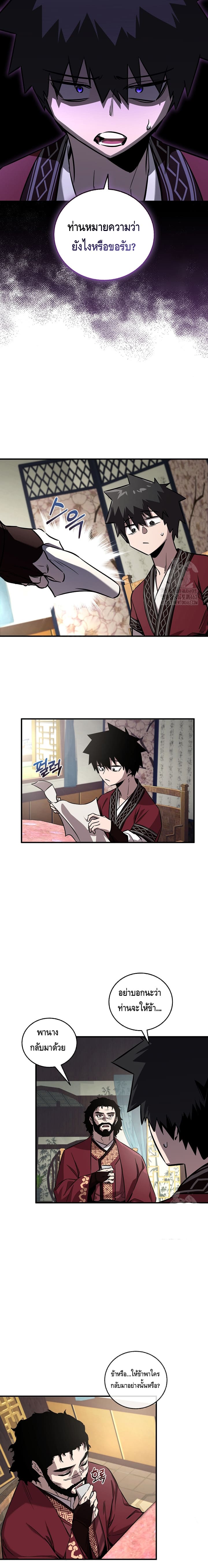 Childhood Friend Zenith ตอนที่ 31 6