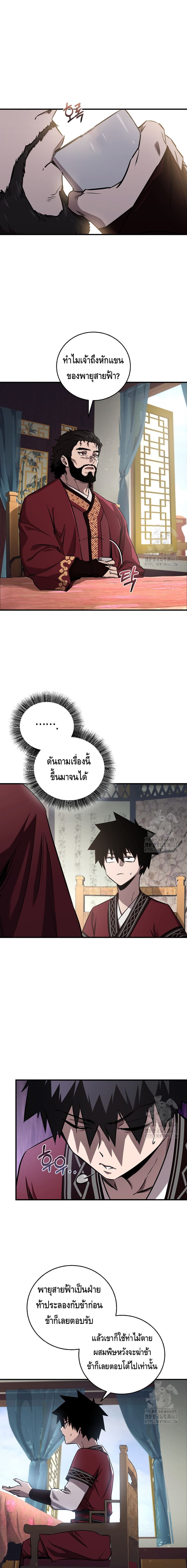Childhood Friend Zenith ตอนที่ 31 1