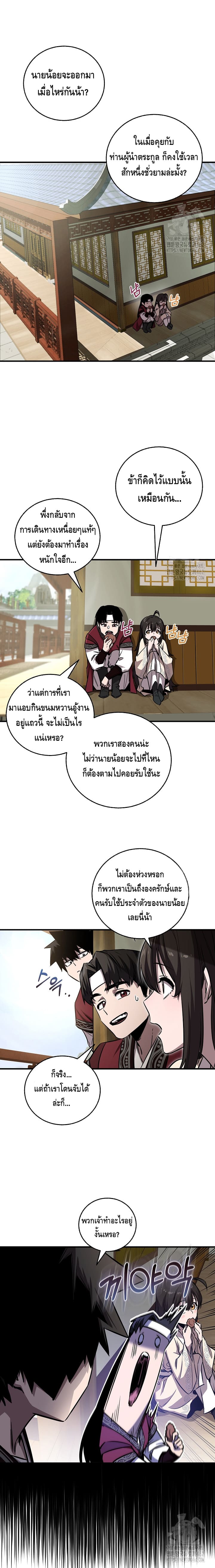Childhood Friend Zenith ตอนที่ 31 8