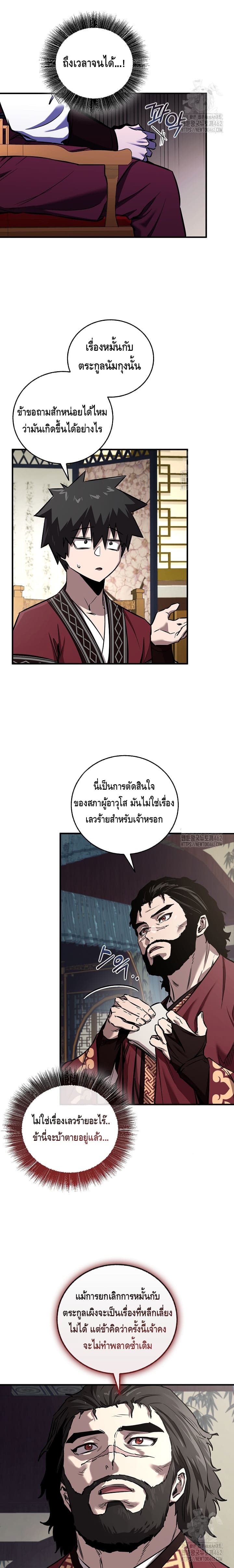 Childhood Friend Zenith ตอนที่ 31 4