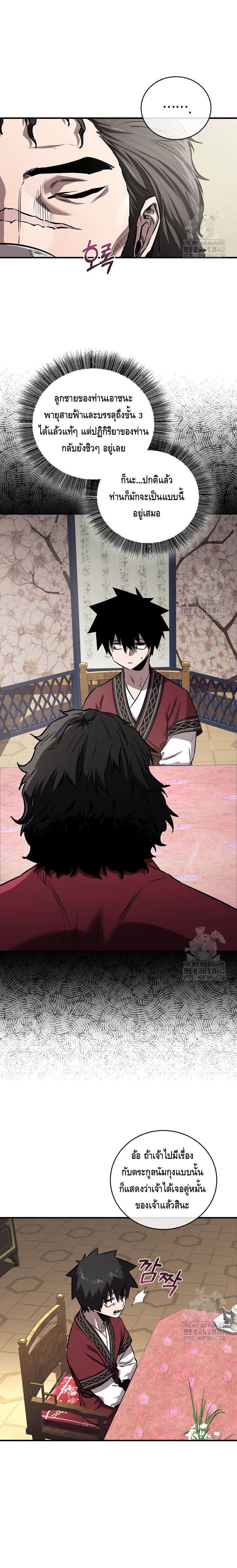Childhood Friend Zenith ตอนที่ 31 3