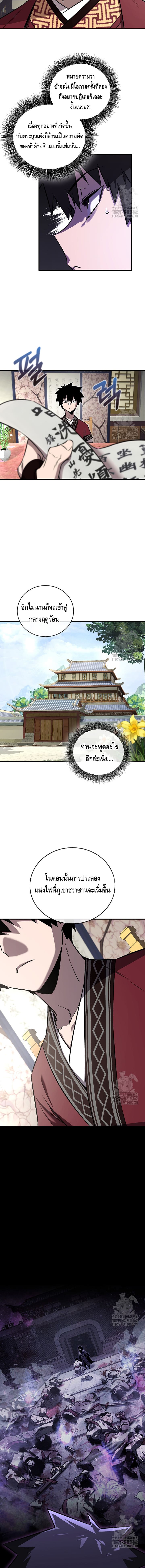 Childhood Friend Zenith ตอนที่ 31 5
