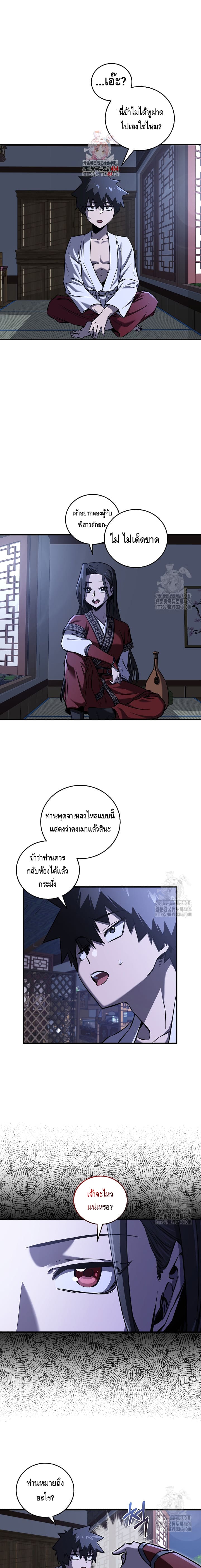 Childhood Friend Zenith ตอนที่ 32 1
