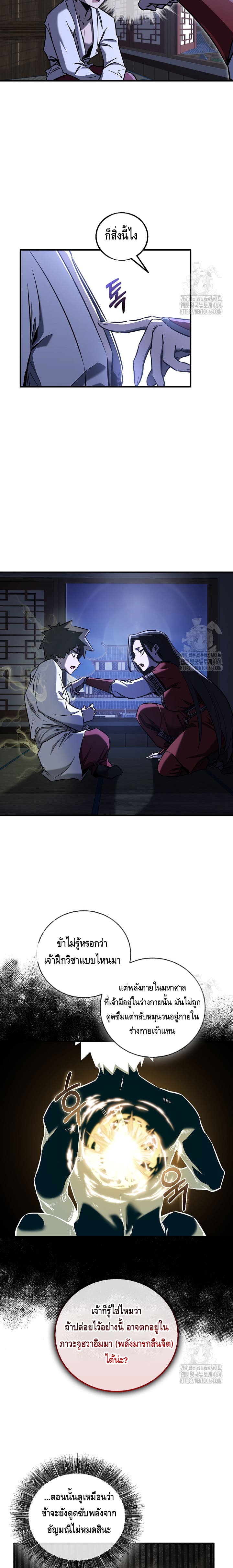 Childhood Friend Zenith ตอนที่ 32 2