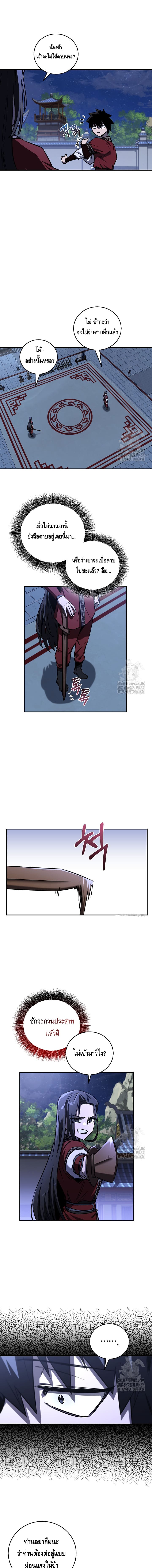 Childhood Friend Zenith ตอนที่ 32 5