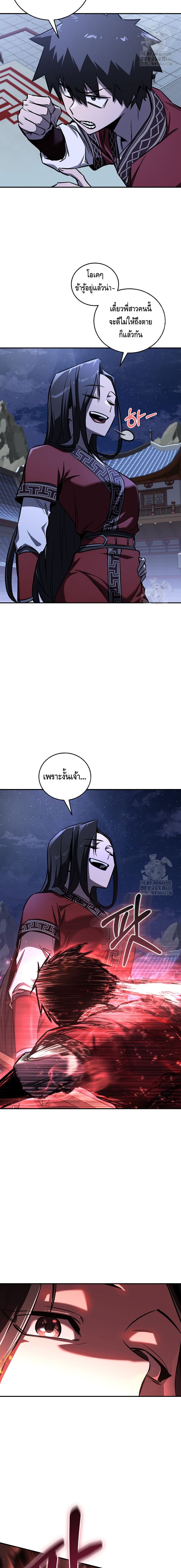 Childhood Friend Zenith ตอนที่ 32 6