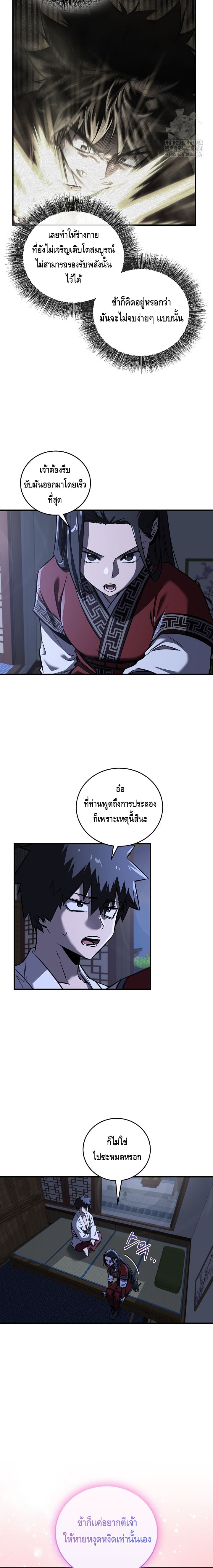 Childhood Friend Zenith ตอนที่ 32 3