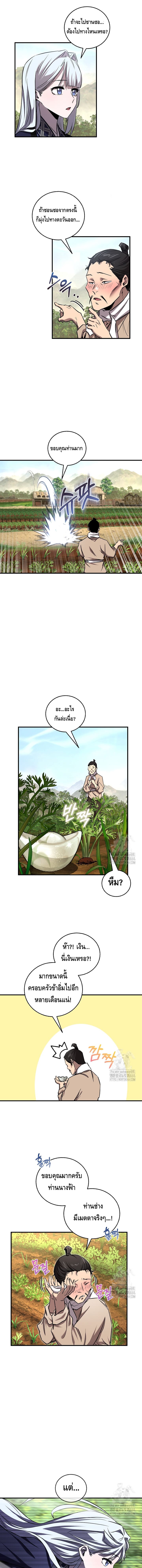 Childhood Friend Zenith ตอนที่ 33 3