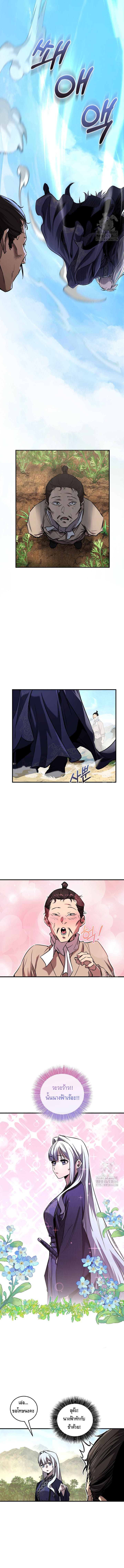 Childhood Friend Zenith ตอนที่ 33 2