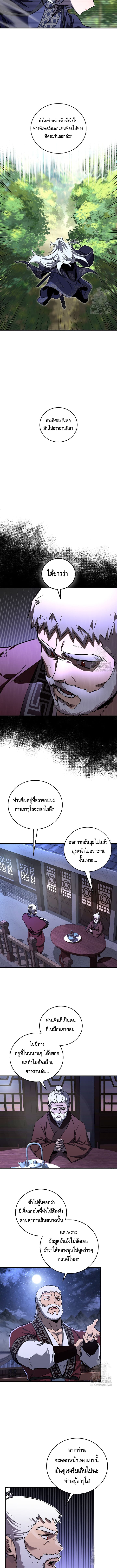 Childhood Friend Zenith ตอนที่ 33 4