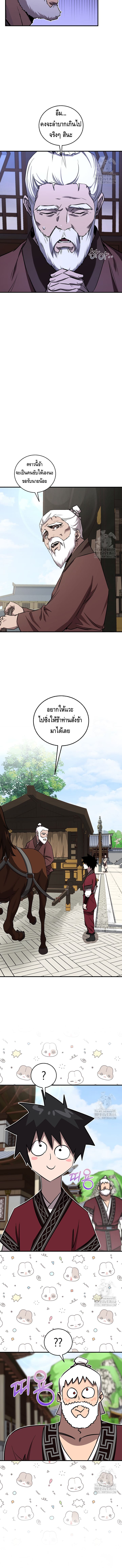 Childhood Friend Zenith ตอนที่ 33 5