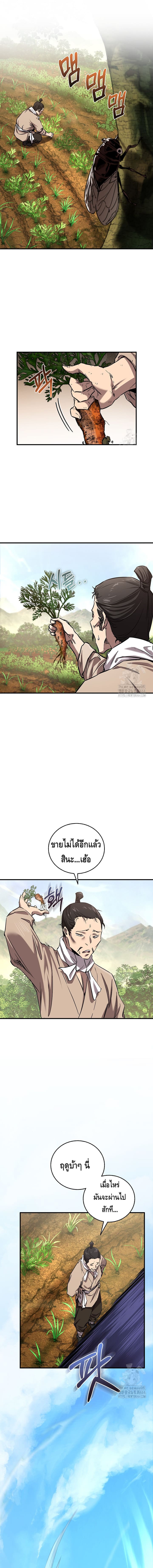 Childhood Friend Zenith ตอนที่ 33 1